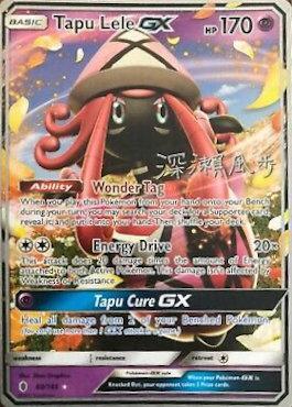 Tapu Lele GX (60/145) (Samurai Sniper - Kabu Fukase) [World Championships 2017] | Odin's Place