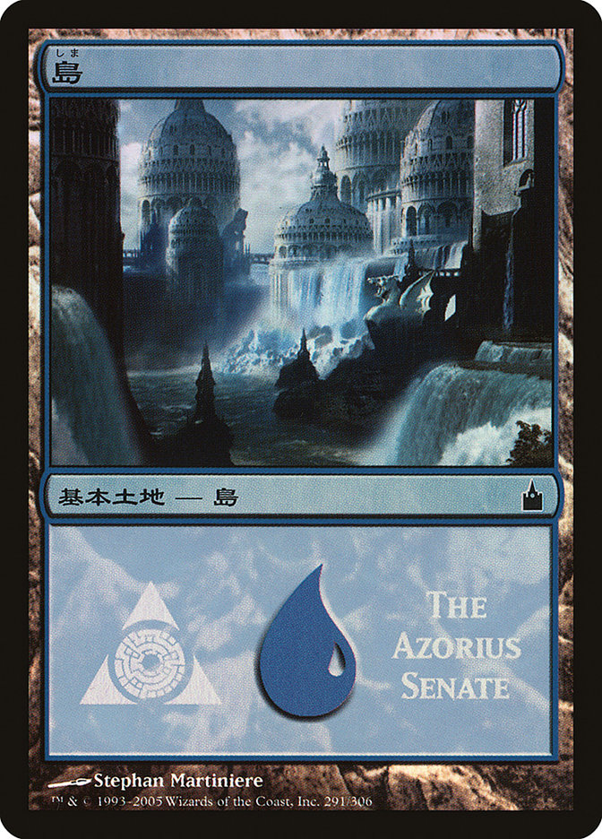 Island - Azorius Senate (291) [Magic Premiere Shop 2005] | Odin's Place