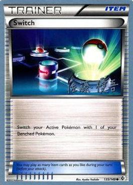Switch (135/149) (Ultimate Team Plasma - Yugo Sato) [World Championships 2013] | Odin's Place