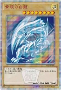 Blue-Eyes White Dragon [2018-JPP01] Parallel Rare | Odin's Place