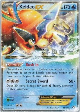 Keldeo EX (45/113) (Crazy Punch - Michikazu Tsuda) [World Championships 2014] | Odin's Place