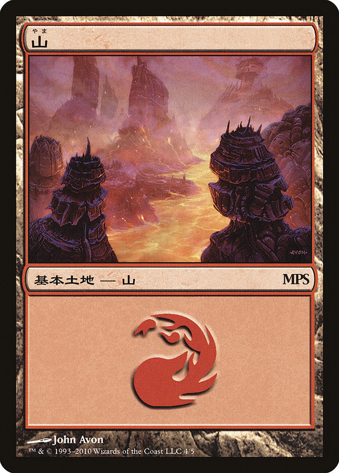 Mountain - Scars of Mirrodin Cycle (4) [Magic Premiere Shop 2010] | Odin's Place