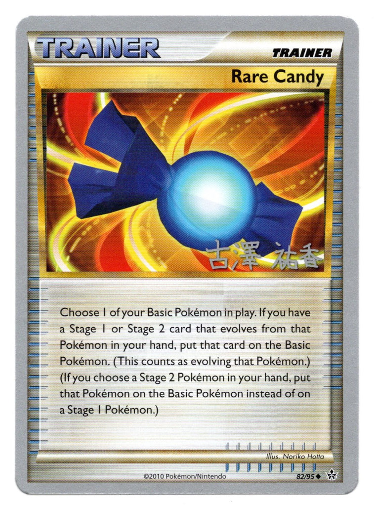 Rare Candy (82/95) (Power Cottonweed - Yuka Furusawa) [World Championships 2010] | Odin's Place