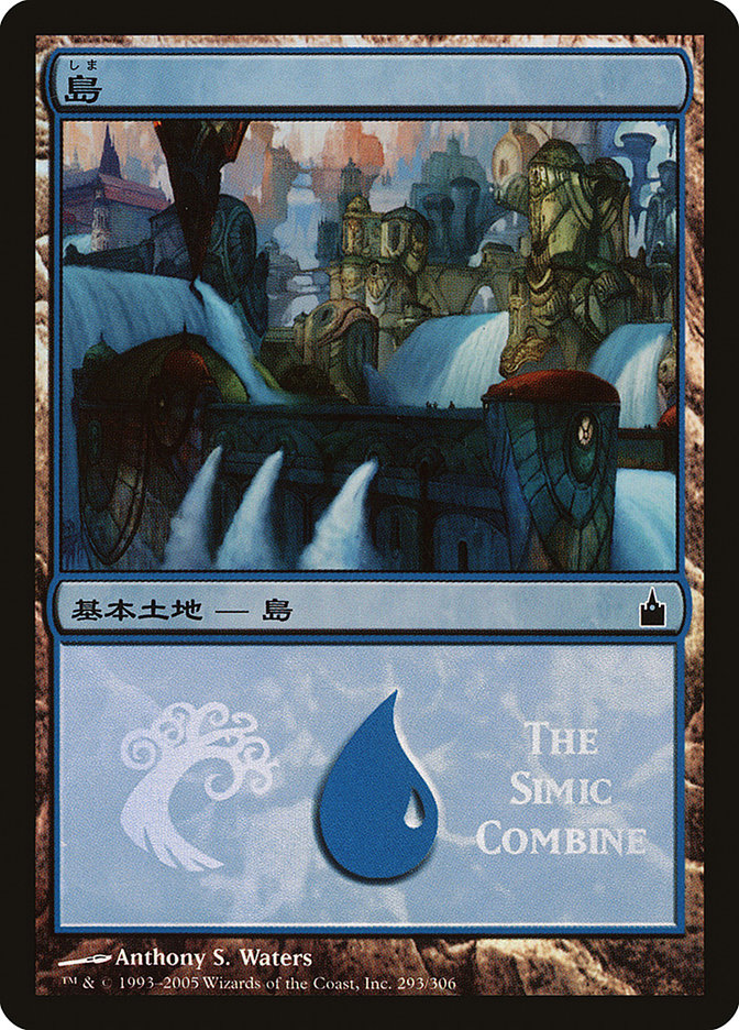 Island - Simic Combine (293) [Magic Premiere Shop 2005] | Odin's Place