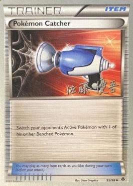 Pokemon Catcher (95/98) (Ultimate Team Plasma - Yugo Sato) [World Championships 2013] | Odin's Place