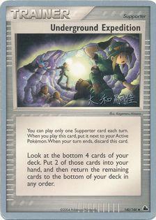 Underground Expedition (140/144) (Magma Spirit - Tsuguyoshi Yamato) [World Championships 2004] | Odin's Place