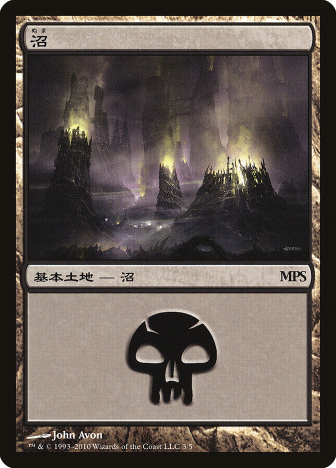 Swamp - Scars of Mirrodin Cycle (3) [Magic Premiere Shop 2010] | Odin's Place