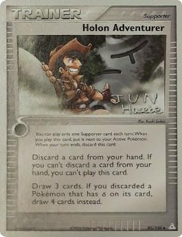 Holon Adventurer (85/110) (Flyvees - Jun Hasebe) [World Championships 2007] | Odin's Place