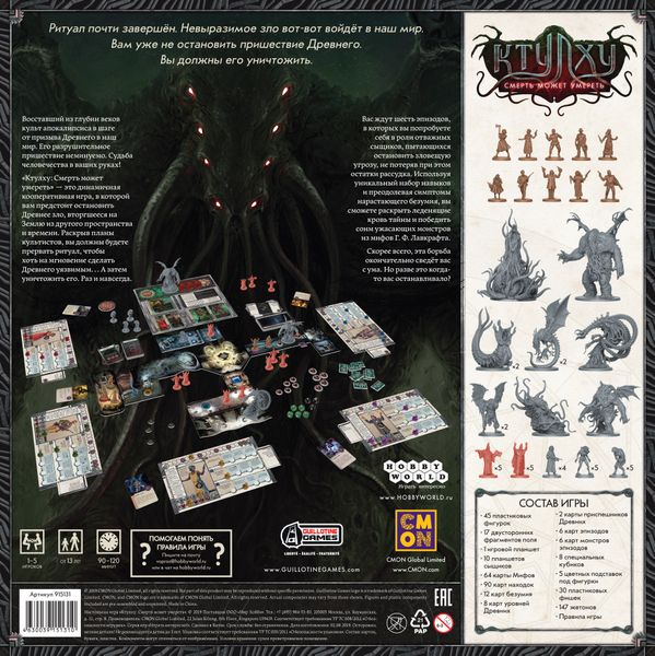 Cthulhu: Death May Die | Odin's Place