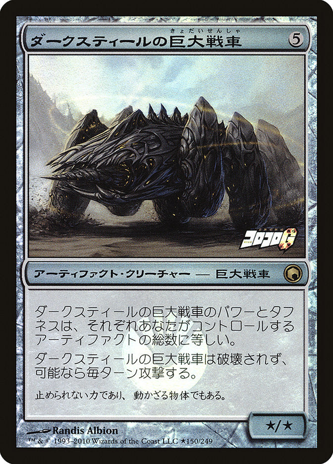 Darksteel Juggernaut (Coro Coro Insert) [Media Promos] | Odin's Place