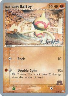 Team Magma's Baltoy (60/95) (Magma Spirit - Tsuguyoshi Yamato) [World Championships 2004] | Odin's Place