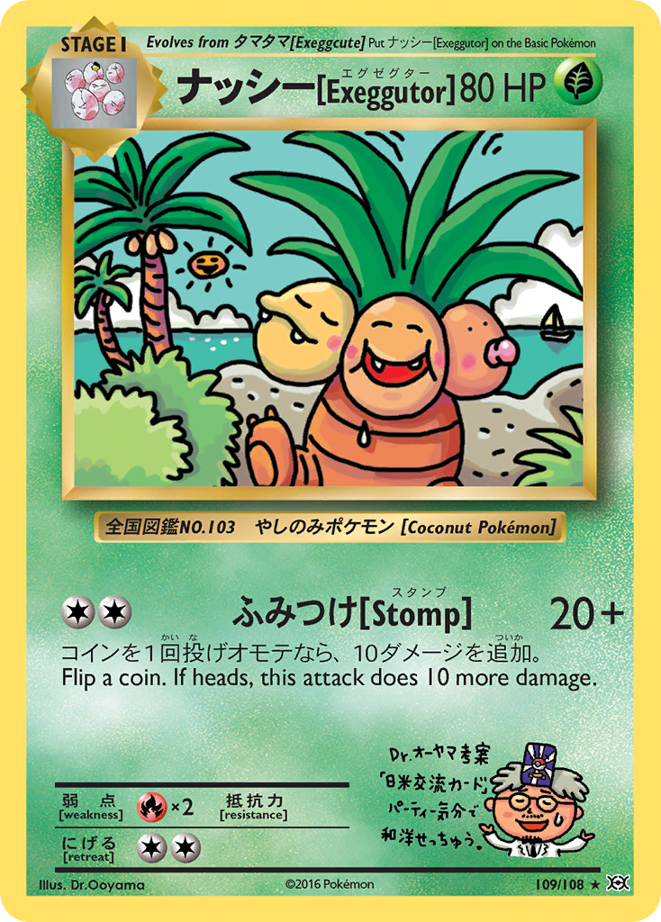 Exeggutor (109/108) [XY: Evolutions] | Odin's Place