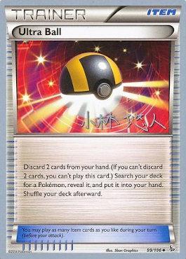 Ultra Ball (99/106) (Plasma Power - Haruto Kobayashi) [World Championships 2014] | Odin's Place