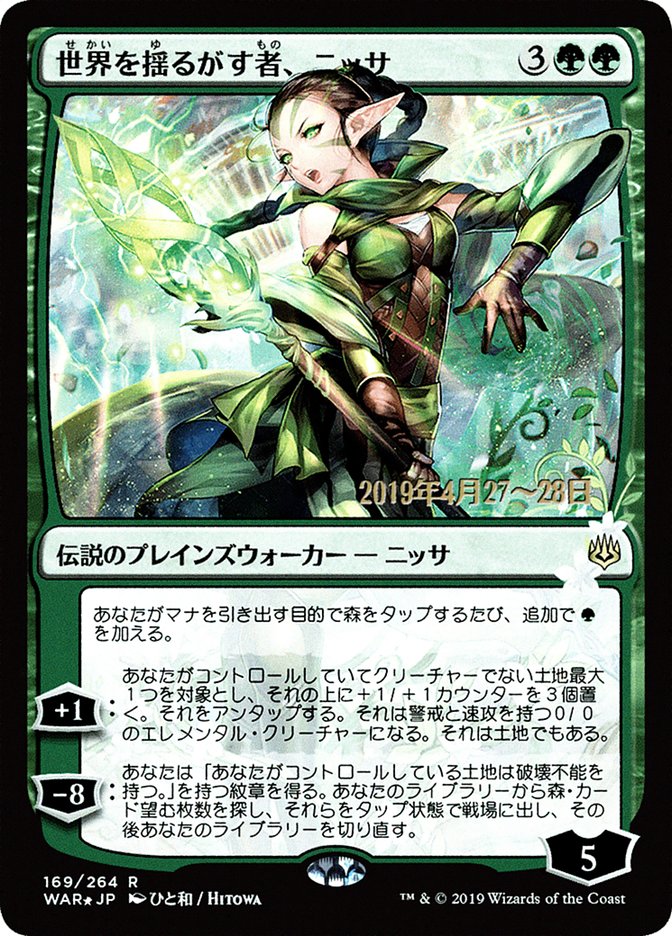 Nissa, Who Shakes the World (Japanese Alternate Art) [War of the Spark Promos] | Odin's Place