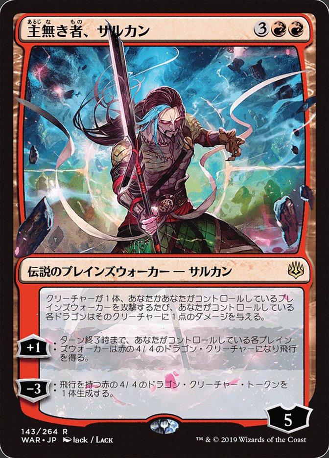 Sarkhan the Masterless (143) (Japanese Alternate Art) [War of the Spark] | Odin's Place