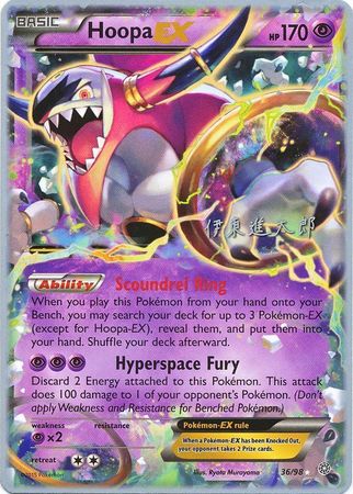 Hoopa EX (36/98) (Magical Symphony - Shintaro Ito) [World Championships 2016] | Odin's Place