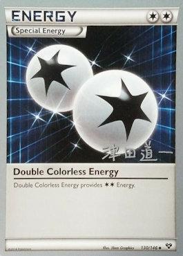 Double Colorless Energy (130/146) (Crazy Punch - Michikazu Tsuda) [World Championships 2014] | Odin's Place