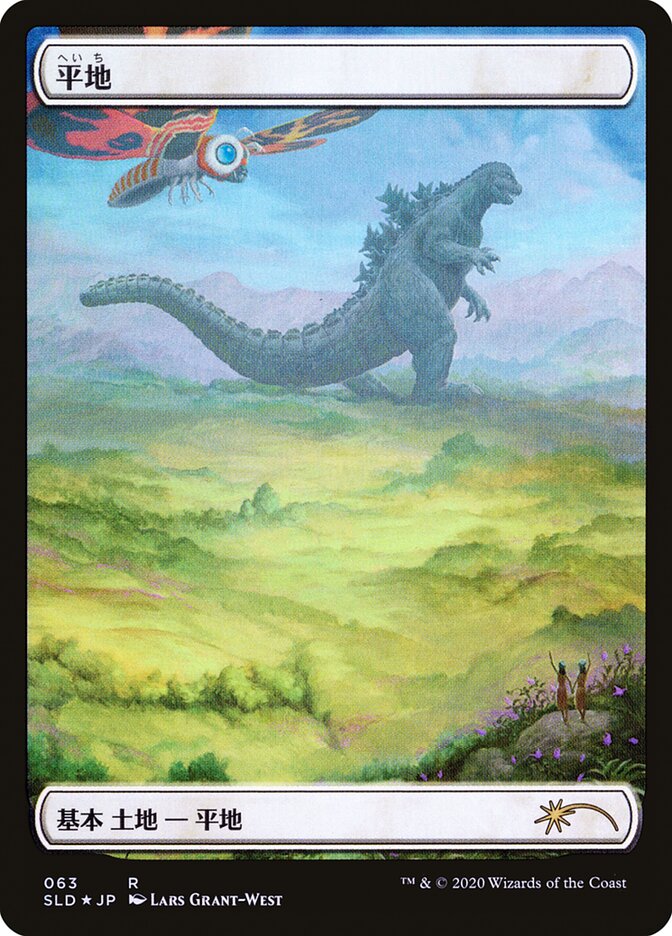 Plains (Godzilla Lands) [Secret Lair Drop Series] | Odin's Place