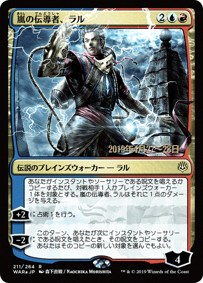 Ral, Storm Conduit (Japanese Alternate Art) [War of the Spark Promos] | Odin's Place