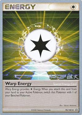 Warp Energy (95/100) (LuxChomp of the Spirit - Yuta Komatsuda) [World Championships 2010] | Odin's Place