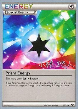 Prism Energy (93/99) (Plasma Power - Haruto Kobayashi) [World Championships 2014] | Odin's Place