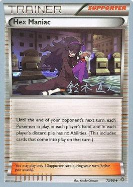 Hex Maniac (75/98) (Golisodor - Naoto Suzuki) [World Championships 2017] | Odin's Place