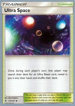 Ultra Space (115/131) (Mind Blown - Shintaro Ito) [World Championships 2019] | Odin's Place