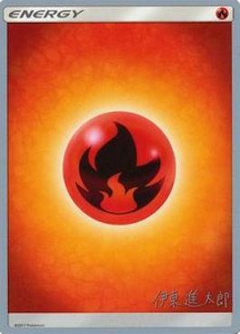 Fire Energy (Mind Blown - Shintaro Ito) [World Championships 2019] | Odin's Place
