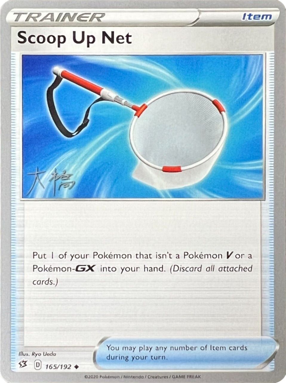 Scoop Up Net (165/192) (Ice Rider Palkia - Rikuto Ohashi) [World Championships 2022] | Odin's Place