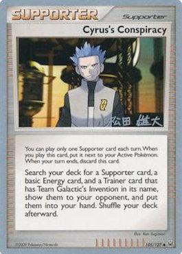 Cyrus's Conspiracy (105/127) (LuxChomp of the Spirit - Yuta Komatsuda) [World Championships 2010] | Odin's Place