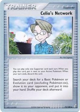 Celio's Network (73/100) (Swift Empoleon - Akira Miyazaki) [World Championships 2007] | Odin's Place