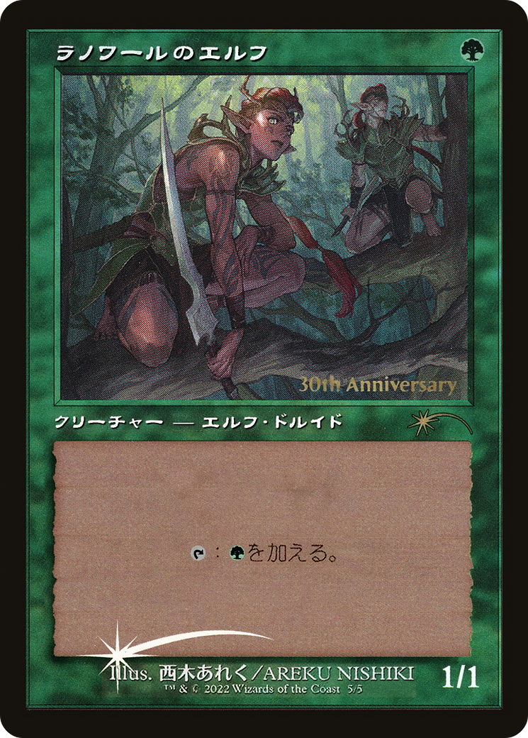 Llanowar Elves (Retro) [30th Anniversary History Promos] | Odin's Place