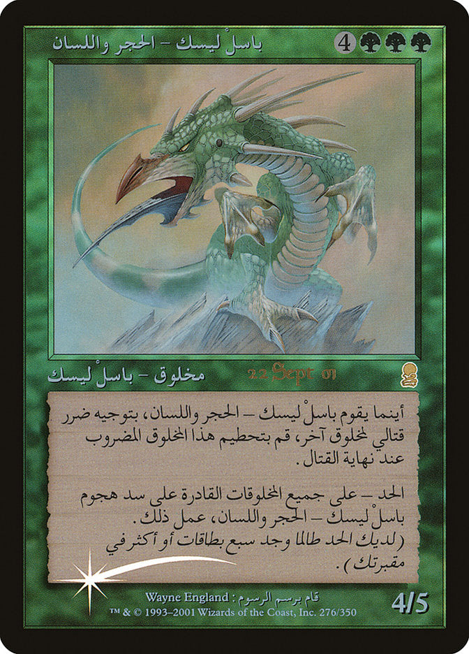 Stone-Tongue Basilisk (276) [Odyssey Promos] | Odin's Place