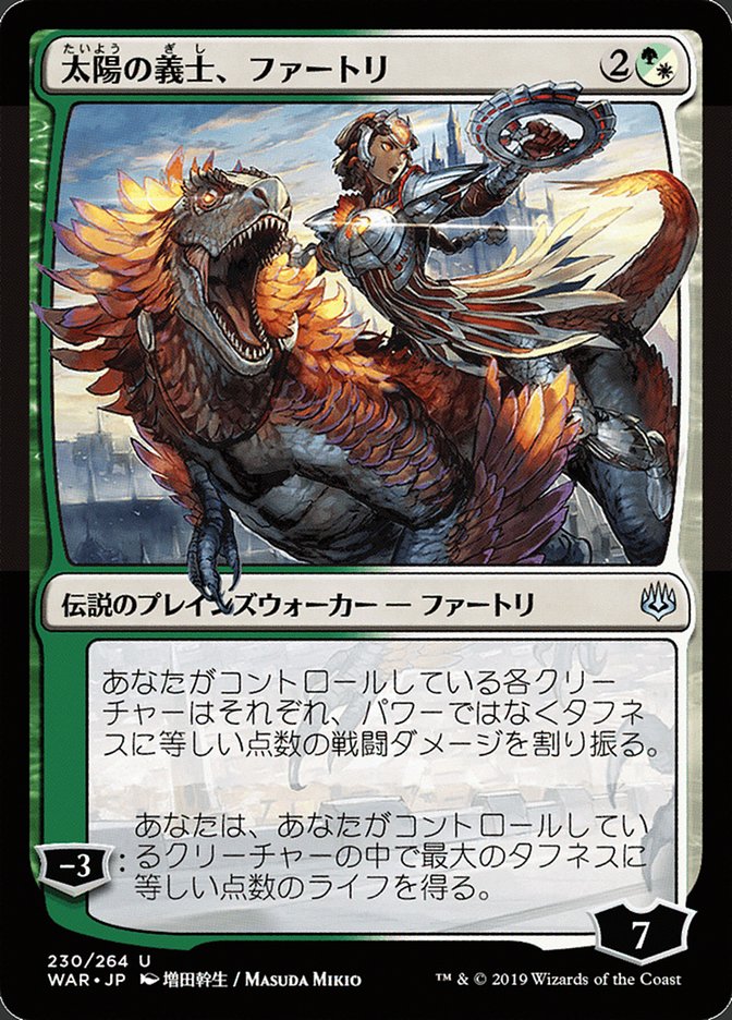 Huatli, the Sun's Heart (230) (Japanese Alternate Art) [War of the Spark] | Odin's Place