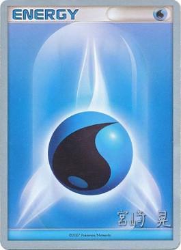 Water Energy (Swift Empoleon - Akira Miyazaki) [World Championships 2007] | Odin's Place
