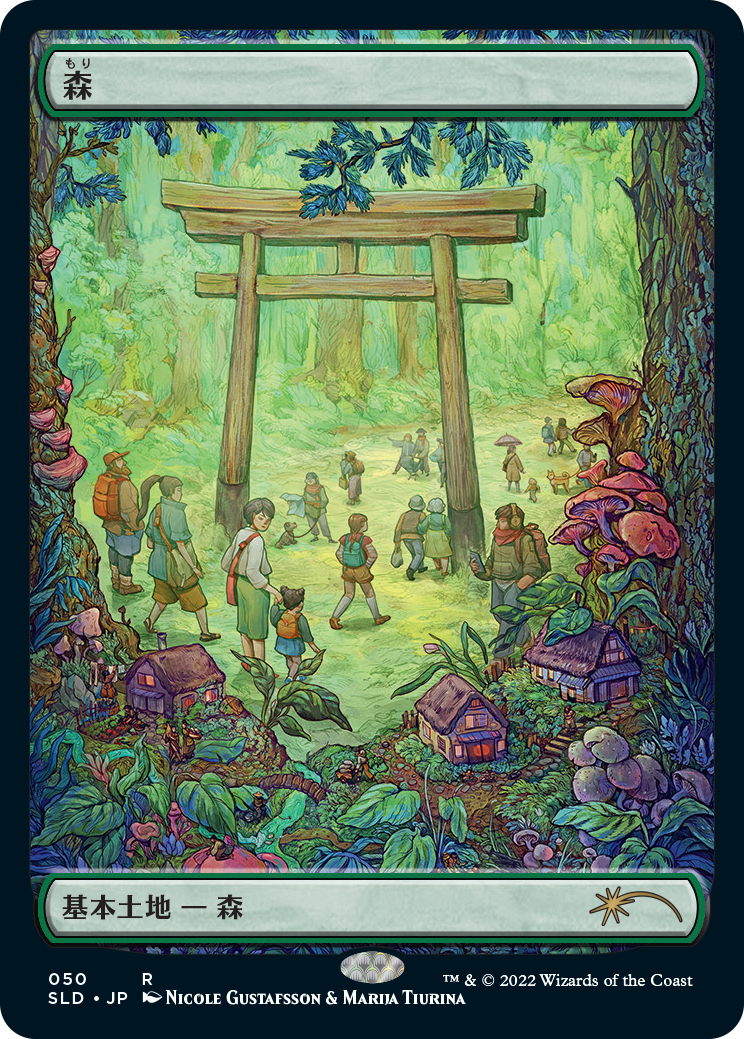 Forest (50) [Secret Lair Drop Series] | Odin's Place