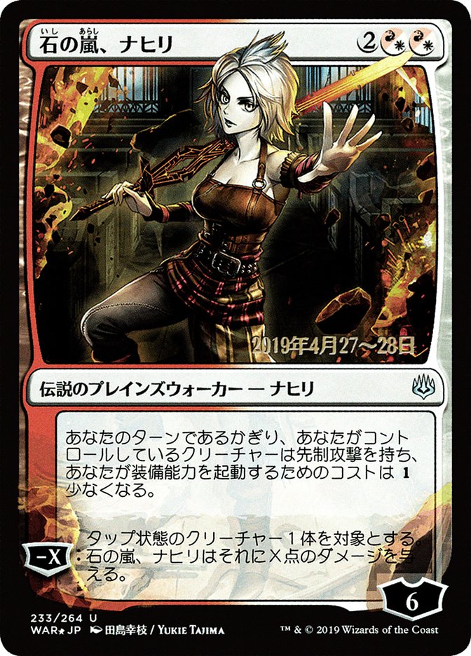 Nahiri, Storm of Stone (Japanese Alternate Art) [War of the Spark Promos] | Odin's Place