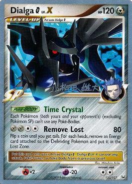 Dialga G LV.X (122/127) (LuxChomp of the Spirit - Yuta Komatsuda) [World Championships 2010] | Odin's Place