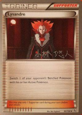 Lysandre (90/106) (Plasma Power - Haruto Kobayashi) [World Championships 2014] | Odin's Place