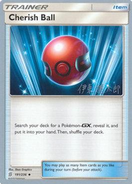 Cherish Ball (191/236) (Mind Blown - Shintaro Ito) [World Championships 2019] | Odin's Place