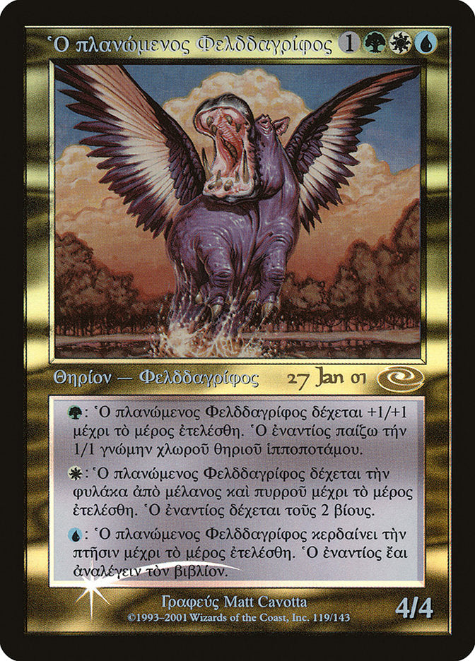 Questing Phelddagrif (119) [Planeshift Promos] | Odin's Place