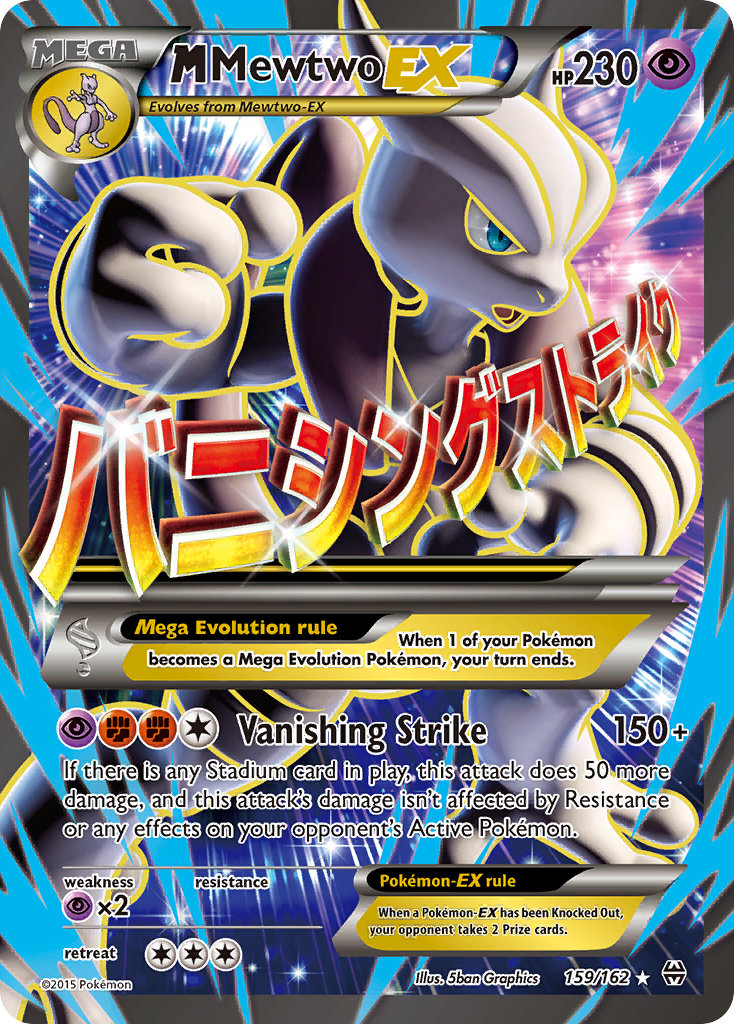 M Mewtwo EX (159/162) [XY: BREAKthrough] | Odin's Place