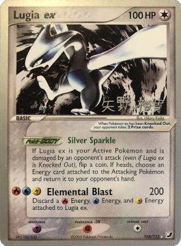 Lugia ex (105/115) (B-L-S - Hiroki Yano) [World Championships 2006] | Odin's Place