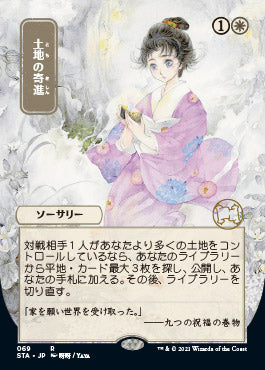 Gift of Estates (Japanese Foil Etched) [Strixhaven: School of Mages Mystical Archive] | Odin's Place