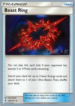 Beast Ring (102/131) (Mind Blown - Shintaro Ito) [World Championships 2019] | Odin's Place