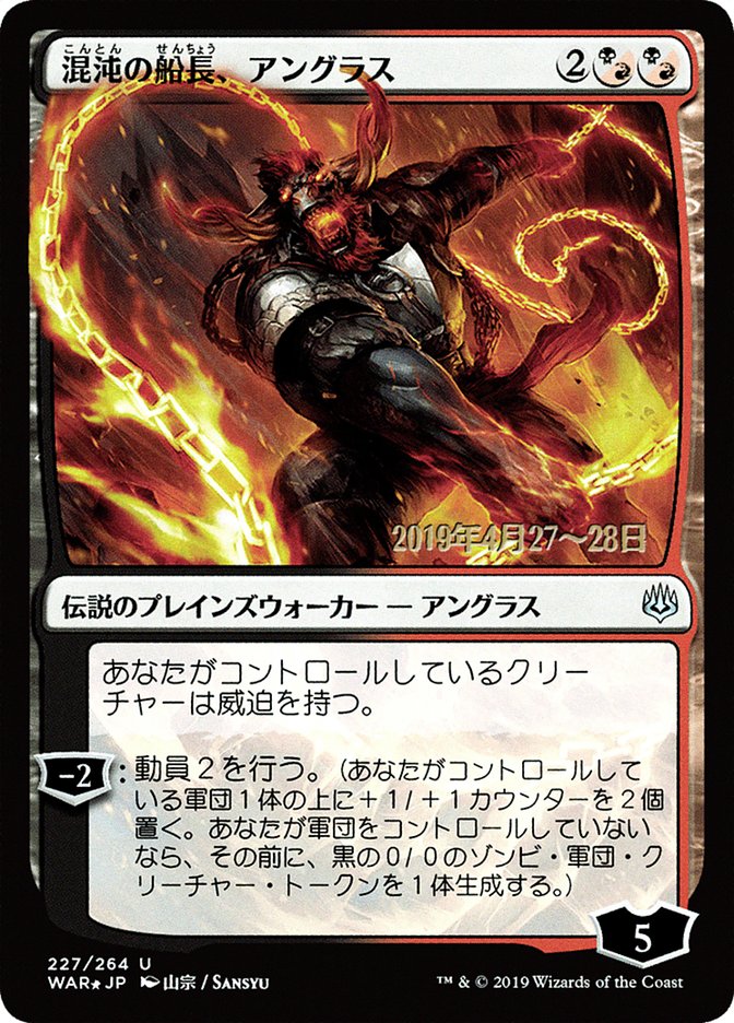 Angrath, Captain of Chaos (227) (Japanese Alternate Art) [War of the Spark Promos] | Odin's Place