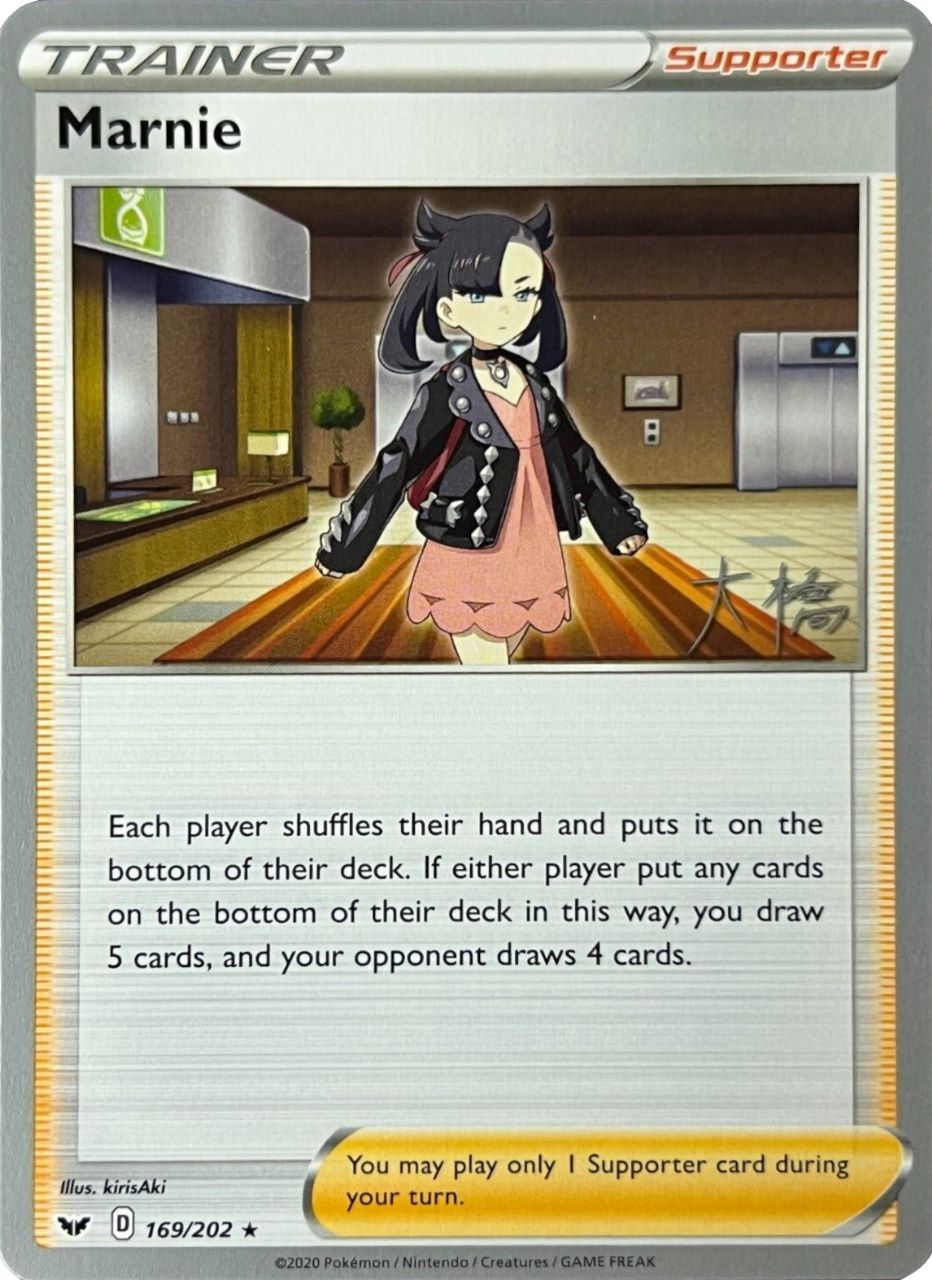 Marnie (169/202) (Ice Rider Palkia - Rikuto Ohashi) [World Championships 2022] | Odin's Place