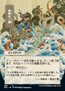 Defiant Strike (Japanese Foil Etched) [Strixhaven: School of Mages Mystical Archive] | Odin's Place
