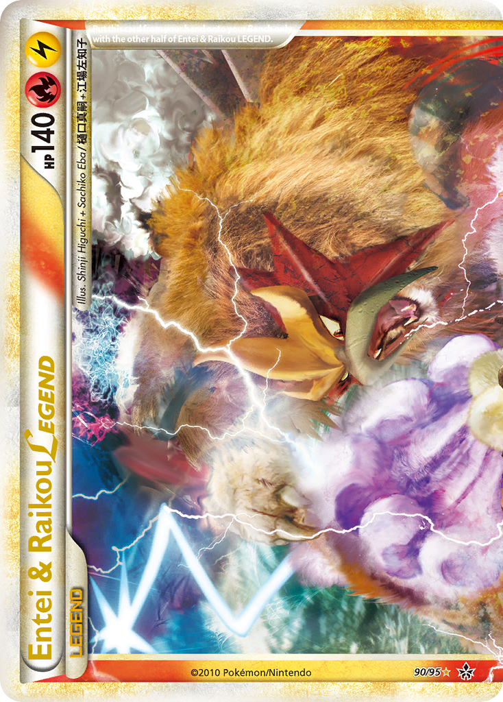 Entei & Raikou LEGEND (90/95) [HeartGold & SoulSilver: Unleashed] | Odin's Place