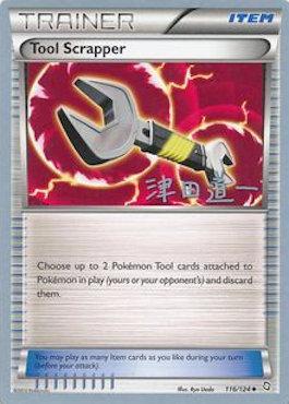 Tool Scrapper (116/124) (Crazy Punch - Michikazu Tsuda) [World Championships 2014] | Odin's Place